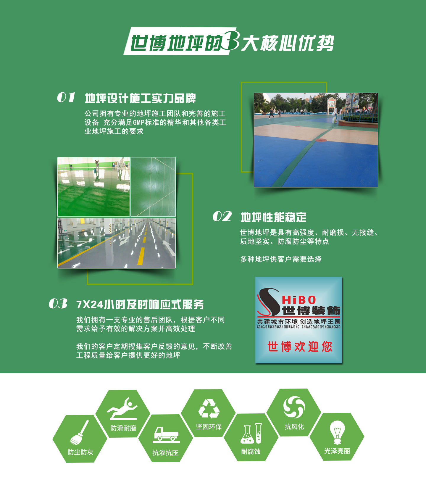 安徽環(huán)氧地坪怎么樣？